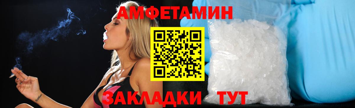 Амфетамин Розовый Киселёвск