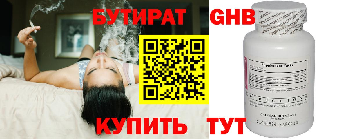 Киселёвск  БУТИРАТ оксана  Вход с VPN 