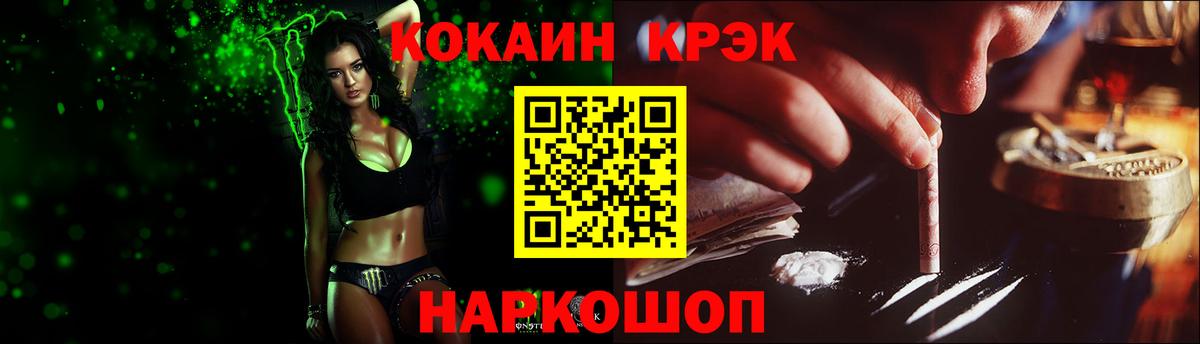 Киселёвск  Cocaine  Вход с VPN  КОКАИН Перу 