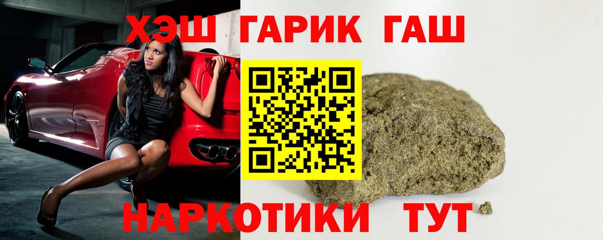 Гашиш гарик  Вход с VPN  Киселёвск  Гашиш Cannabis 
