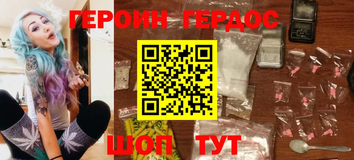 ГЕРОИН гречка  Героин  Киселёвск  Вход с VPN 