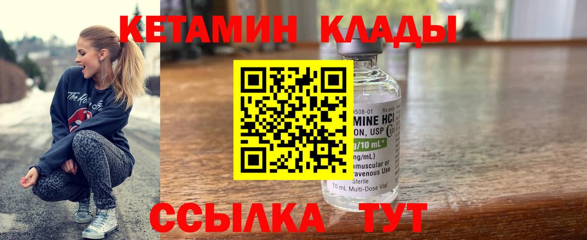 КЕТАМИН ketamine  Вход с VPN  kraken сайт  Киселёвск  КЕТАМИН ketamine 
