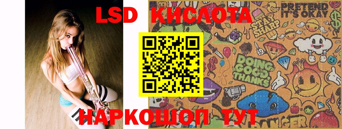 Лсд 25 экстази кислота  Вход с VPN  LSD-25 экстази ecstasy  Киселёвск 