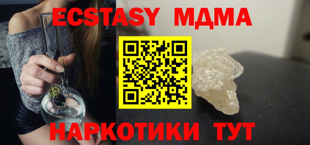 MDMA Molly Киселёвск