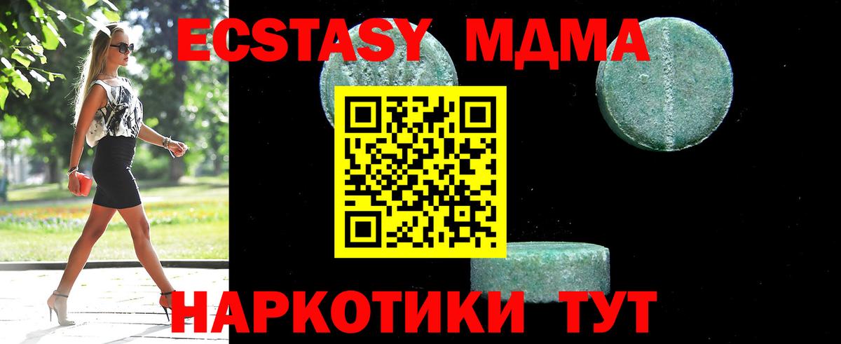 MDMA  MDMA Molly  Вход с VPN  Киселёвск  MDMA кристаллы 