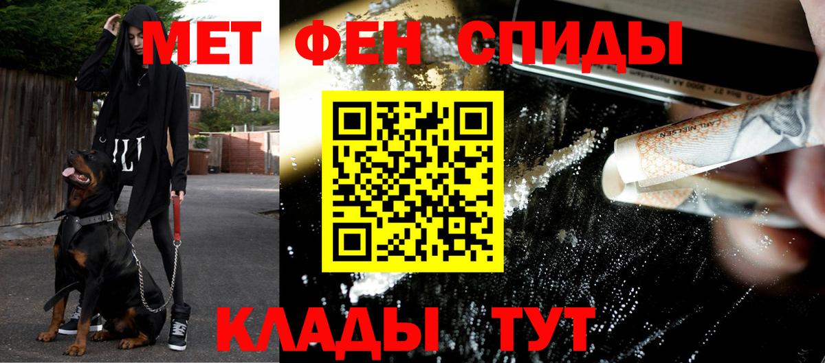 Первитин пудра Киселёвск