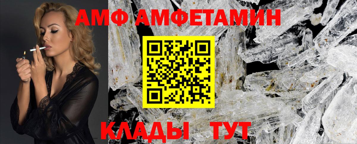 Метамфетамин мет  Вход с VPN  Киселёвск 