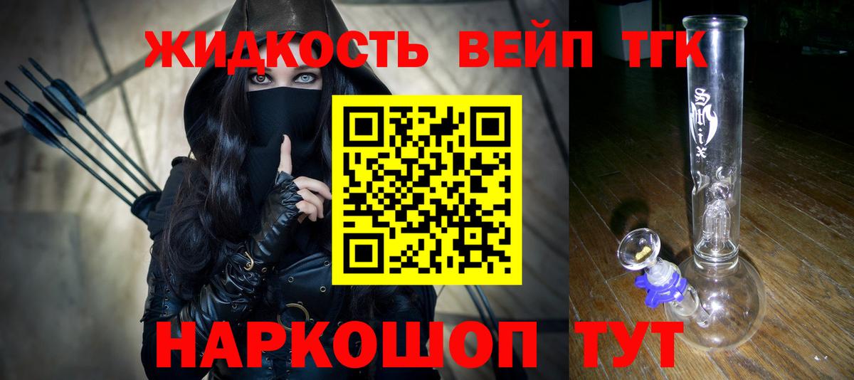 где купить наркоту  Вход с VPN  Киселёвск  Дистиллят ТГК вейп 