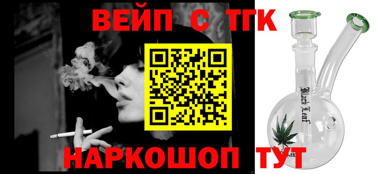 ТГК концентрат Киселёвск